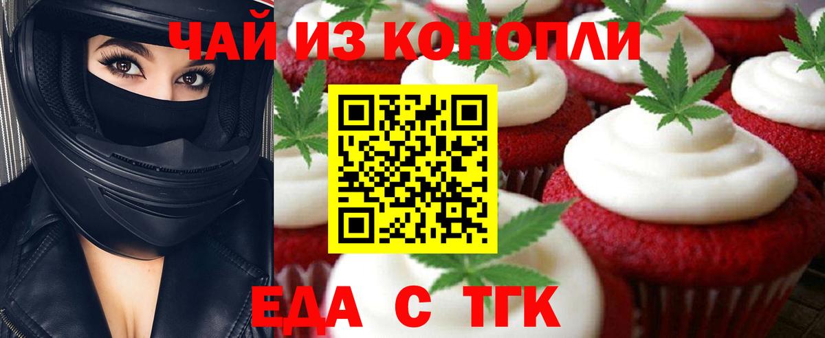 Canna-Cookies конопля  Вход с VPN  Красногорск 