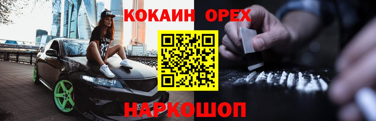 Кокаин Боливия Красногорск