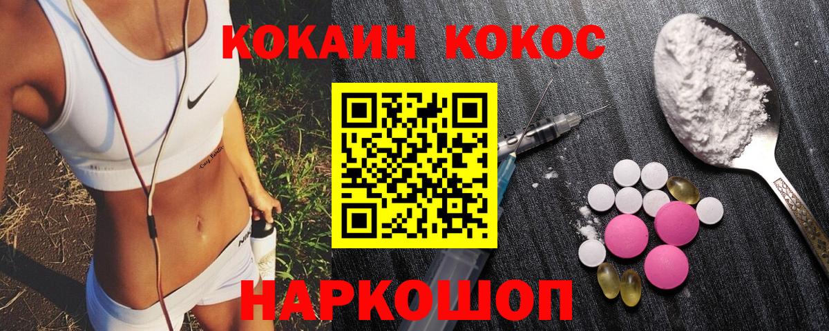 Cocaine 99%  Вход с VPN  Кокаин Колумбийский  Красногорск 