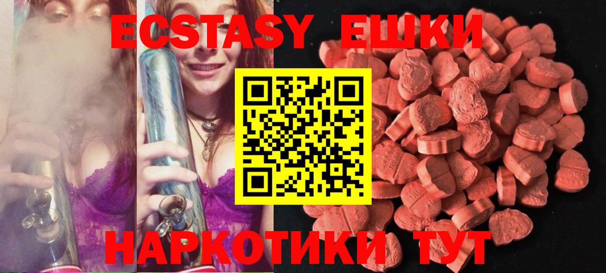 ЭКСТАЗИ ешки Красногорск