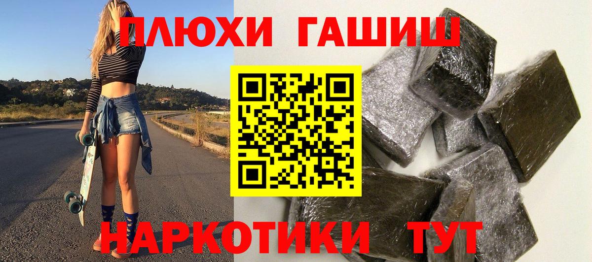 Красногорск  Гашиш Premium  Вход с VPN 