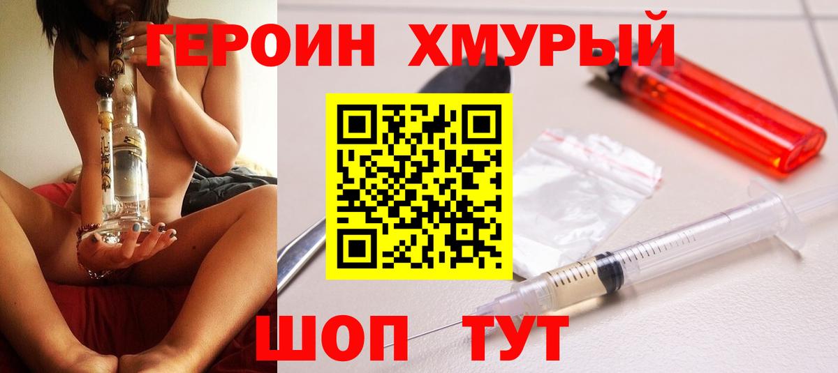 ГЕРОИН Афган Красногорск