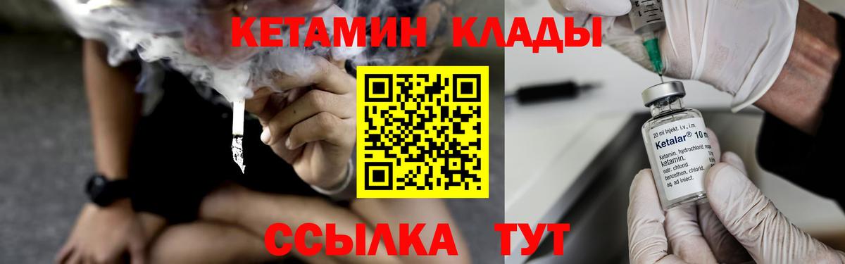 КЕТАМИН ketamine  Кетамин VHQ  дарк нет клад  Вход с VPN  Красногорск 