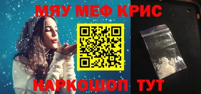 метамфетамин Будённовск