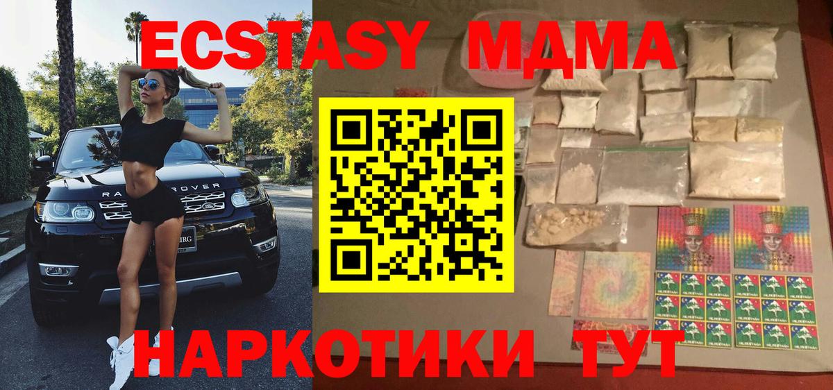 MDMA crystal Красногорск