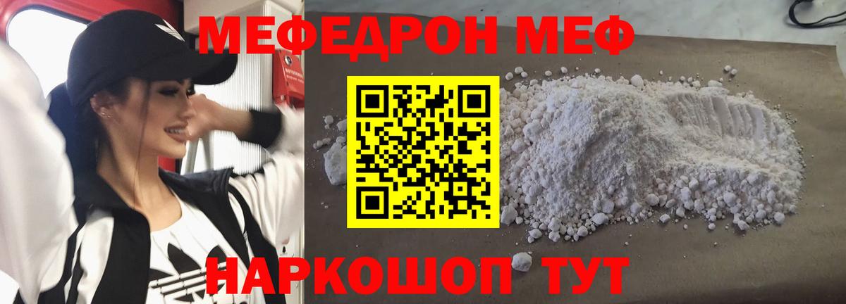 Красногорск  Меф мука  Мефедрон кристаллы  МЯУ-МЯУ  Вход с VPN 