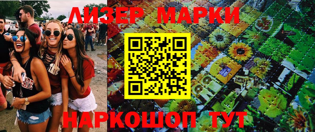Марки NBOMe 1,8мг Красногорск