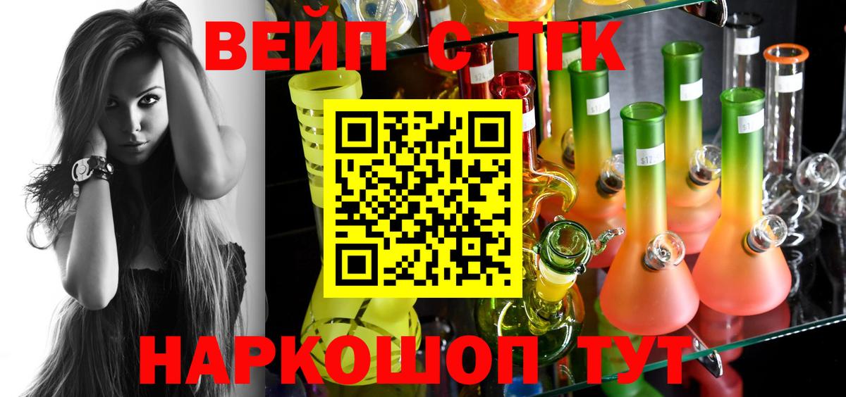 Дистиллят ТГК жижа Красногорск