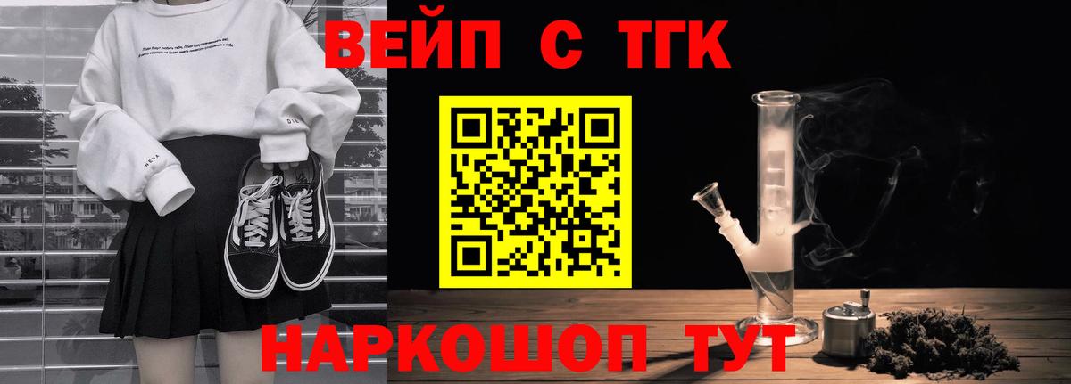Красногорск  Дистиллят ТГК вейп  Вход с VPN 
