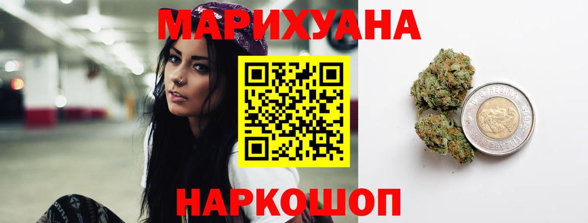 Канабис MAZAR Красногорск